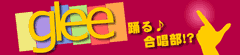 [Glee]/������/�摜/